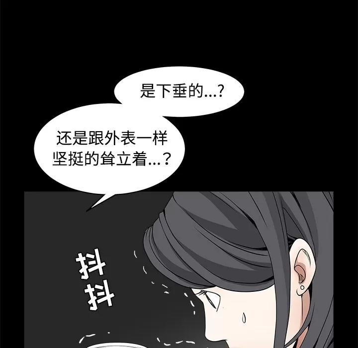 枷锁 枷锁 | 第32话 第33页