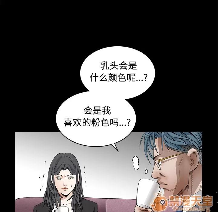 枷锁 枷锁 | 第32话 第35页