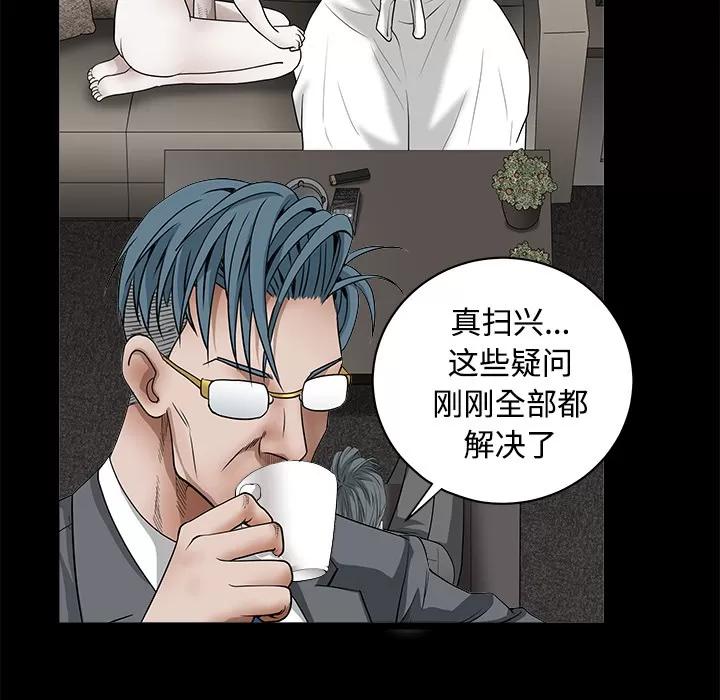 枷锁 枷锁 | 第32话 第44页