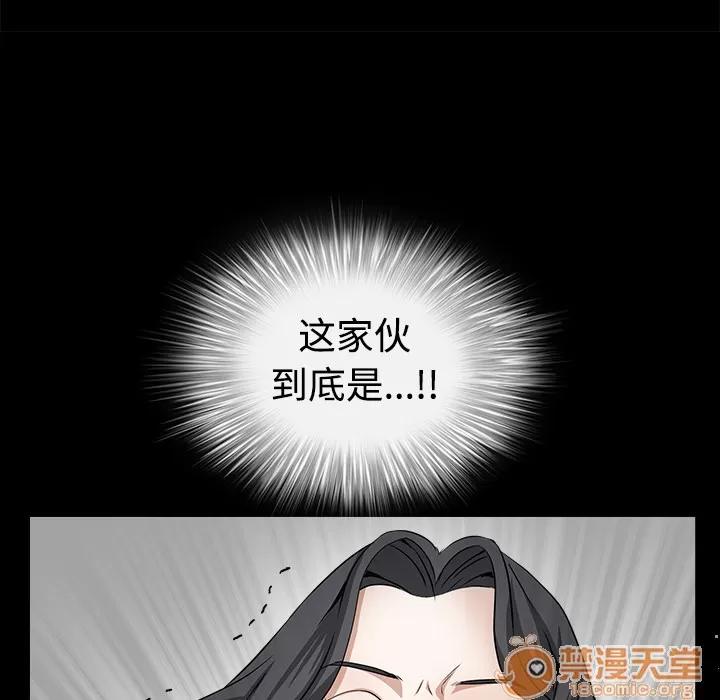 枷锁 枷锁 | 第32话 第45页
