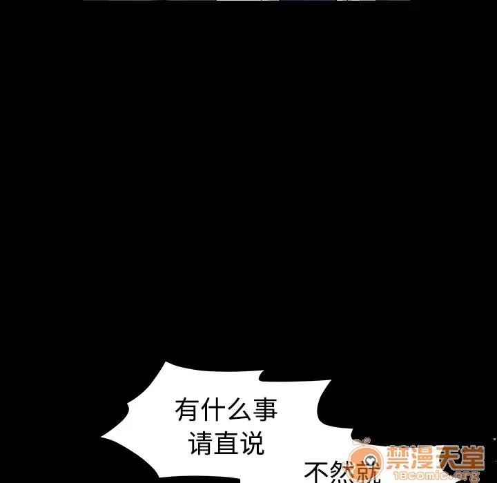 枷锁 枷锁 | 第32话 第50页