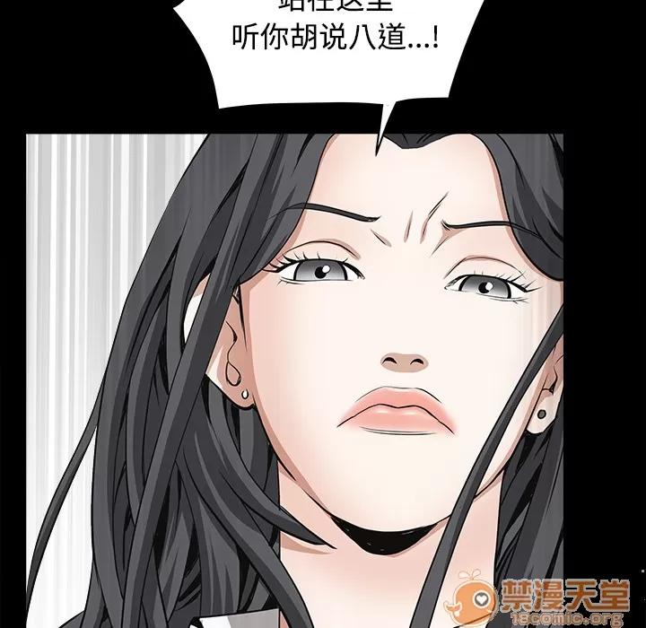 枷锁 枷锁 | 第32话 第55页