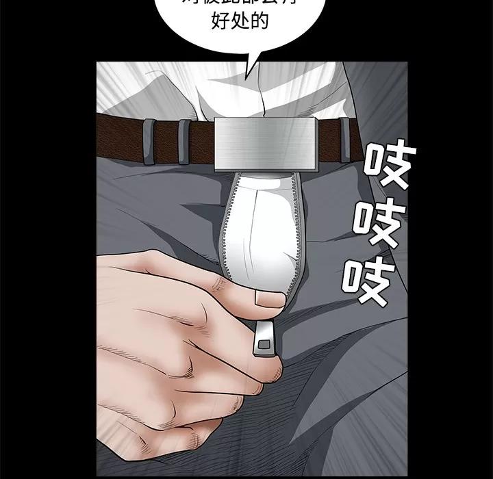 枷锁 枷锁 | 第32话 第57页