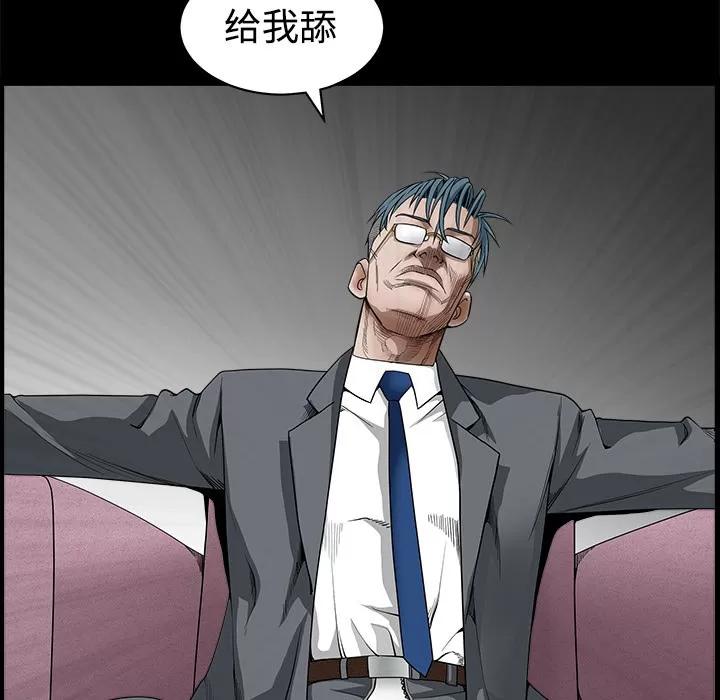 枷锁 枷锁 | 第32话 第59页