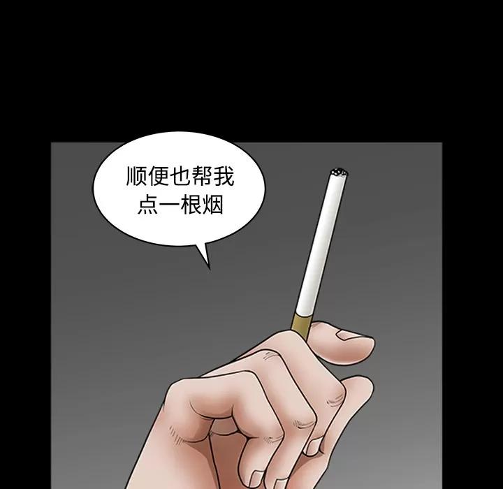 枷锁 枷锁 | 第32话 第63页