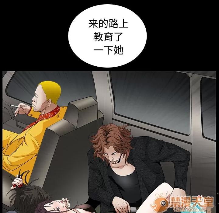 枷锁 枷锁 | 第32话 第85页