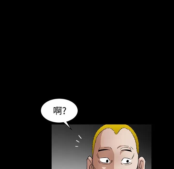 枷锁 枷锁 | 第32话 第97页