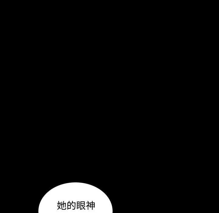 枷锁 枷锁 | 第32话 第99页