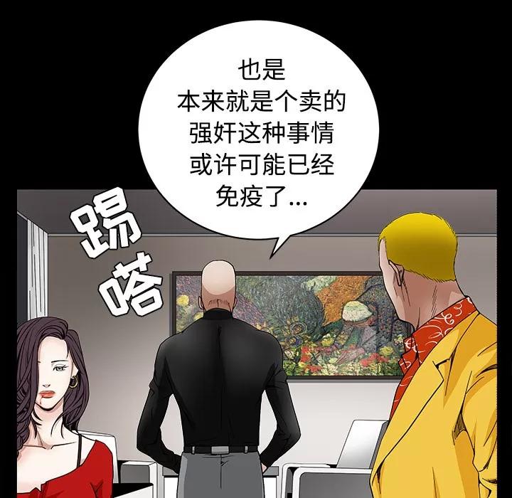 枷锁 枷锁 | 第32话 第102页