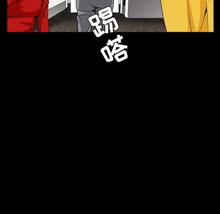 枷锁 枷锁 | 第32话 第103页