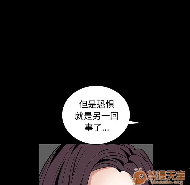 枷锁 枷锁 | 第32话 第105页