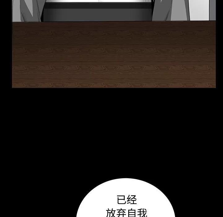 枷锁 枷锁 | 第32话 第109页