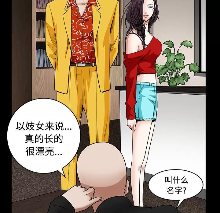 枷锁 枷锁 | 第32话 第112页