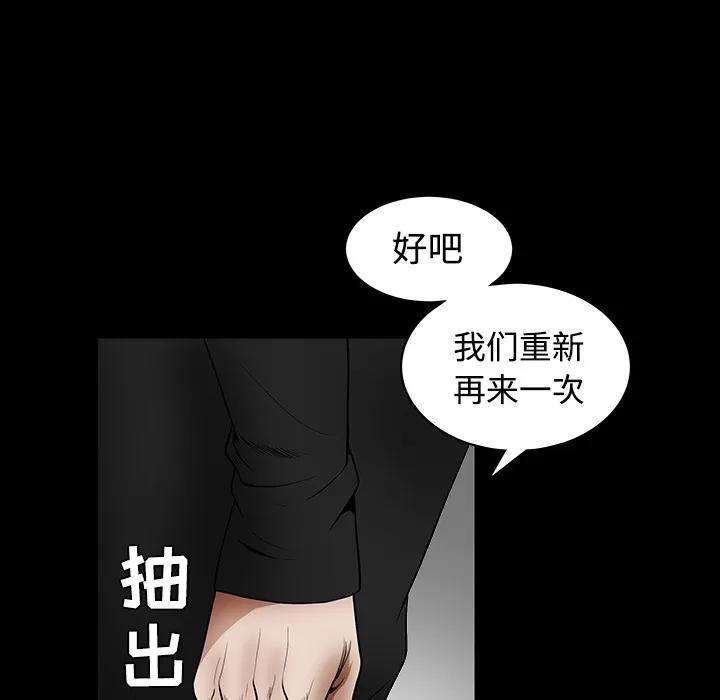 枷锁 枷锁 | 第32话 第131页