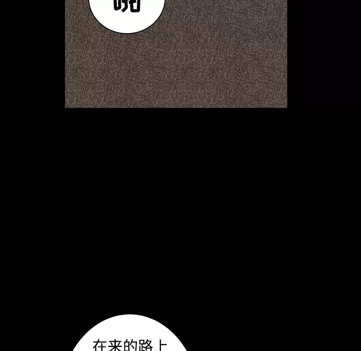 枷锁 枷锁 | 第32话 第134页