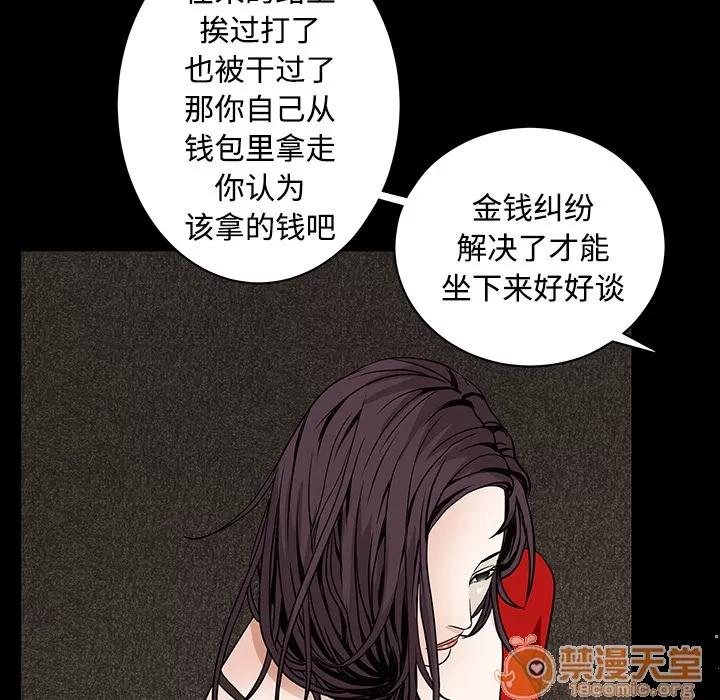 枷锁 枷锁 | 第32话 第135页