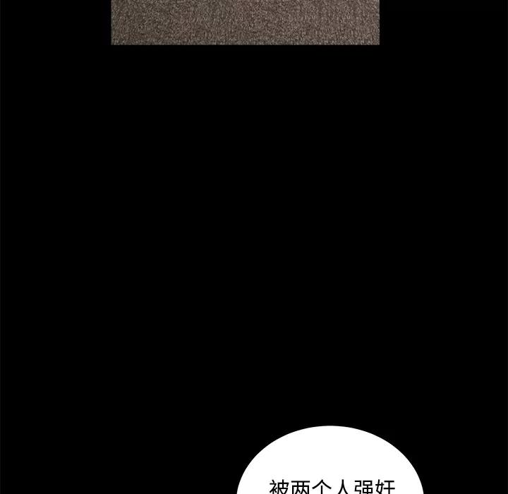 枷锁 枷锁 | 第32话 第148页