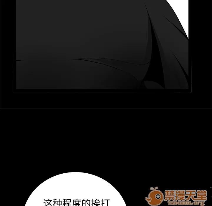 枷锁 枷锁 | 第32话 第150页