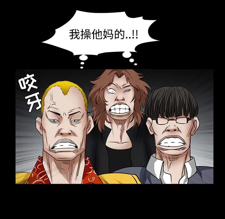 枷锁 枷锁 | 第32话 第153页