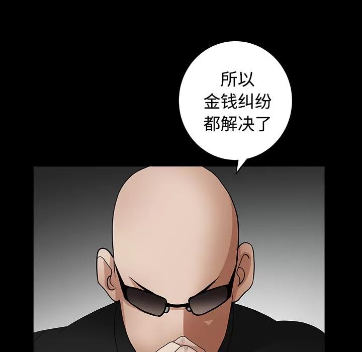 枷锁 枷锁 | 第32话 第157页