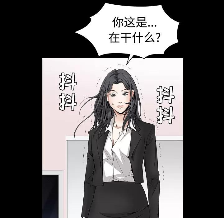 枷锁 枷锁 | 第32话 第169页