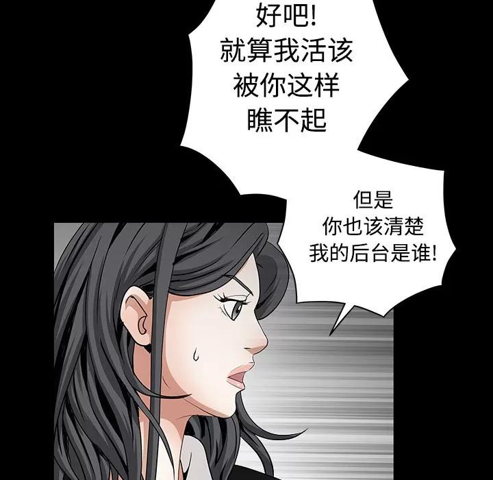 枷锁 枷锁 | 第32话 第171页