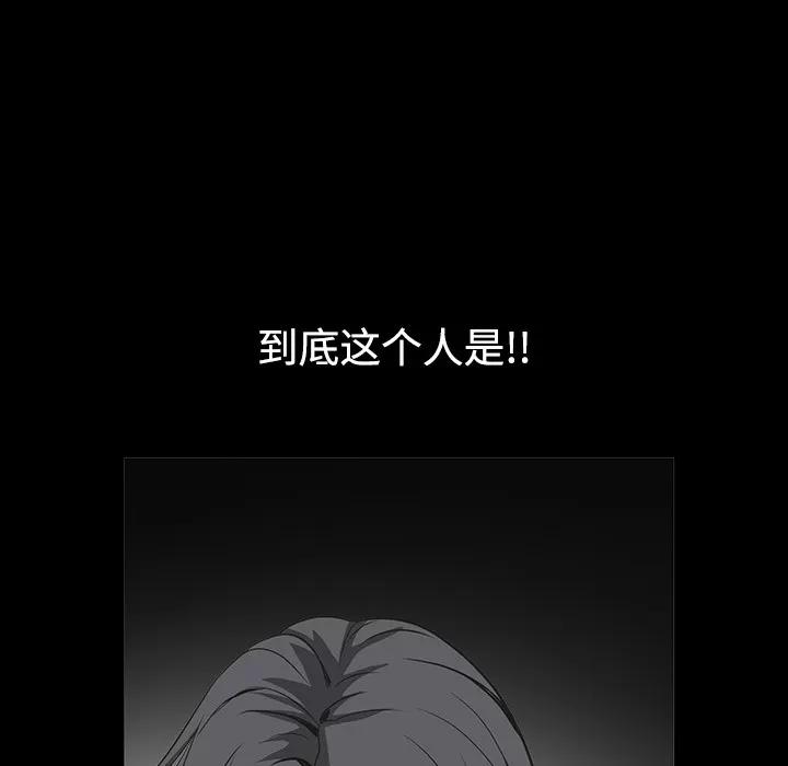 枷锁 枷锁 | 第32话 第179页