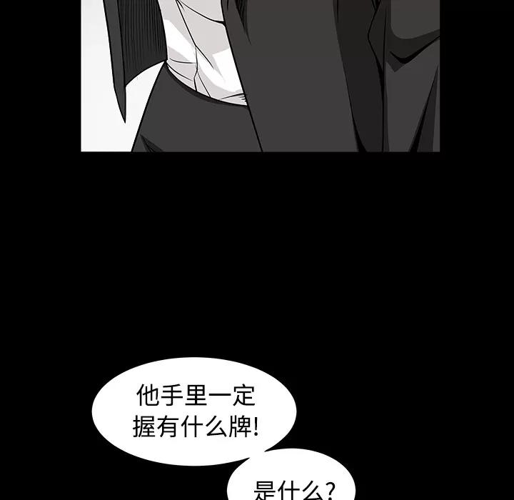 枷锁 枷锁 | 第32话 第181页