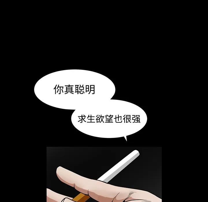 枷锁 枷锁 | 第32话 第183页