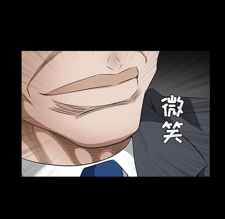枷锁 枷锁 | 第32话 第203页