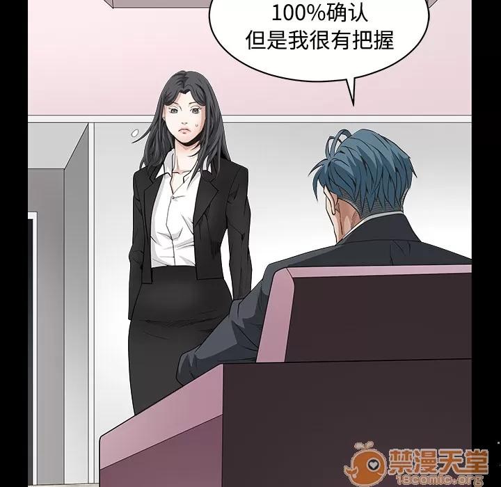 枷锁 枷锁 | 第32话 第205页