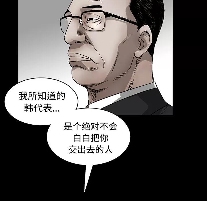 枷锁 枷锁 | 第32话 第207页