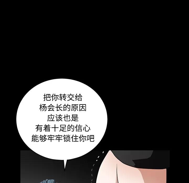 枷锁 枷锁 | 第32话 第208页
