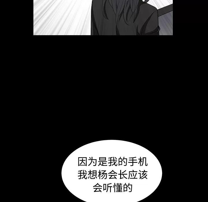 枷锁 枷锁 | 第32话 第214页