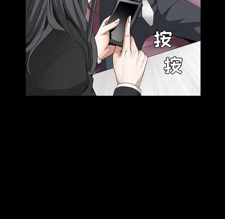 枷锁 枷锁 | 第32话 第222页