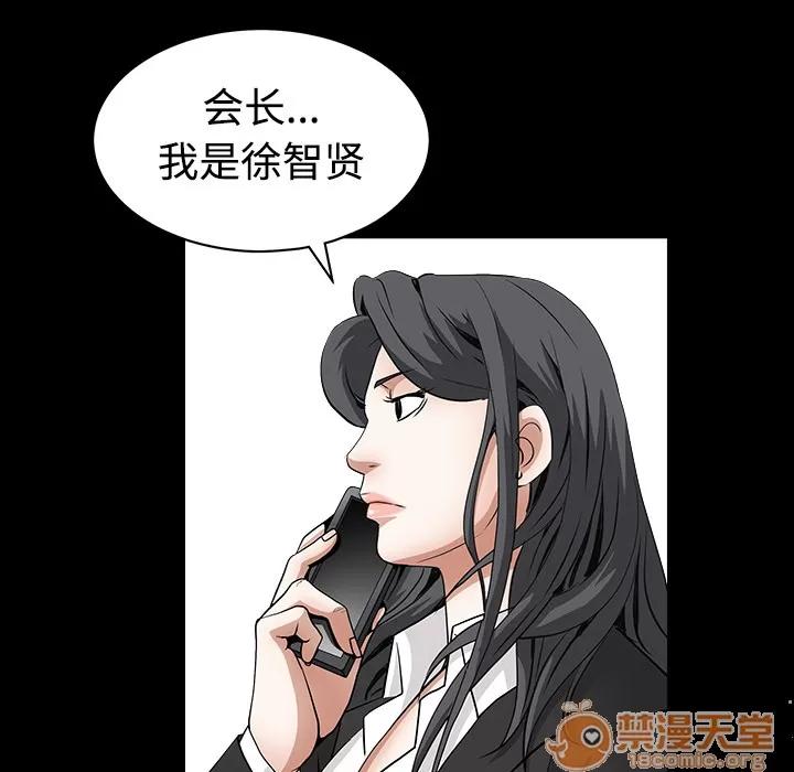 枷锁 枷锁 | 第32话 第225页
