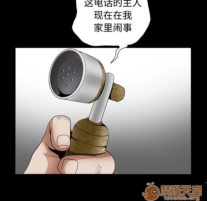 枷锁 枷锁 | 第32话 第230页