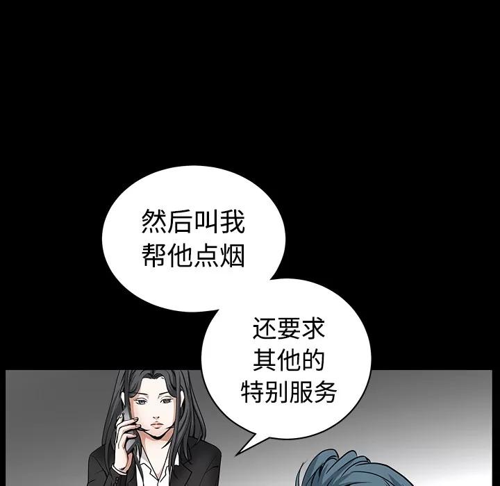 枷锁 枷锁 | 第32话 第231页
