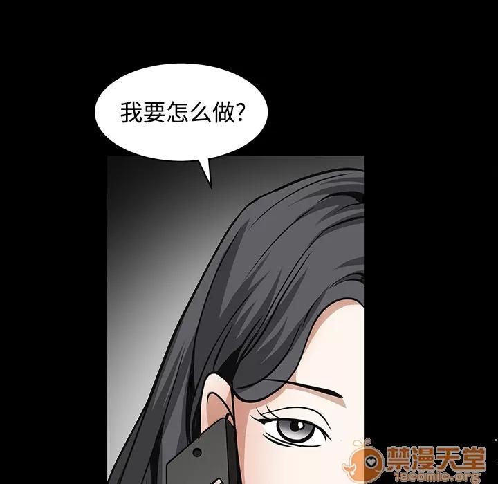 枷锁 枷锁 | 第32话 第235页