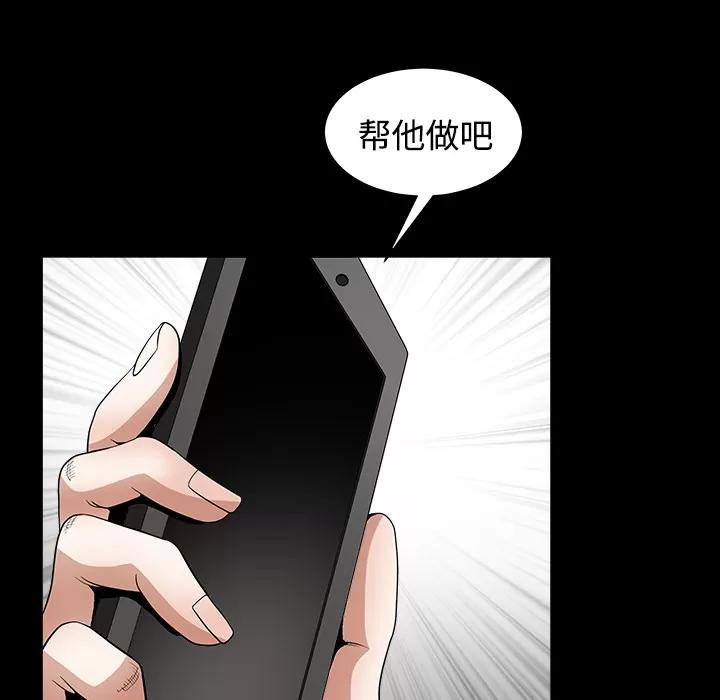 枷锁 枷锁 | 第32话 第237页