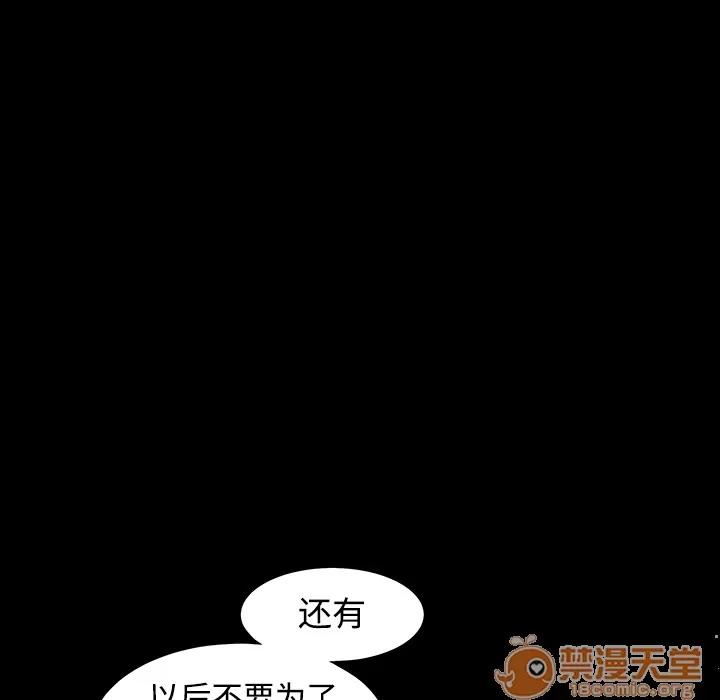 枷锁 枷锁 | 第32话 第240页