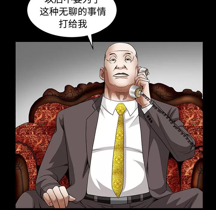 枷锁 枷锁 | 第32话 第241页