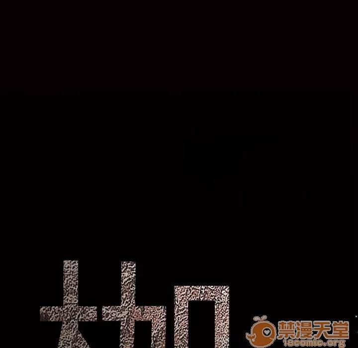 枷锁 枷锁 | 第33话 第10页