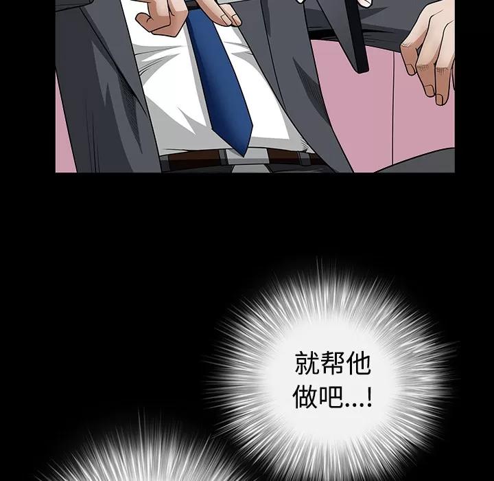 枷锁 枷锁 | 第33话 第19页
