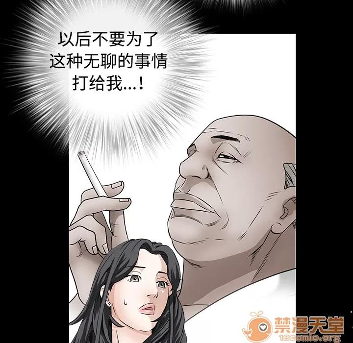 枷锁 枷锁 | 第33话 第20页