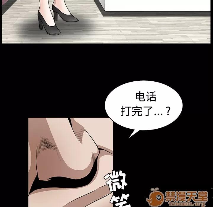 枷锁 枷锁 | 第33话 第25页
