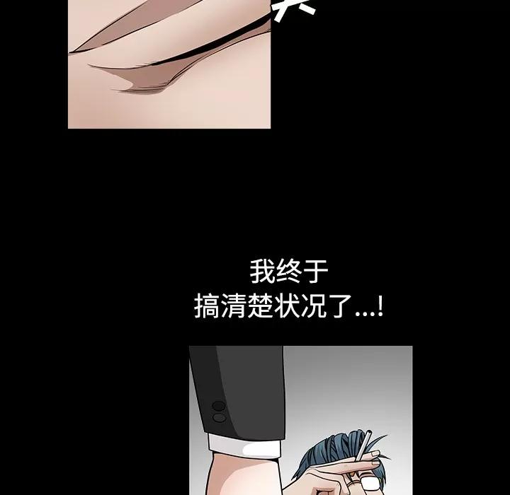 枷锁 枷锁 | 第33话 第26页