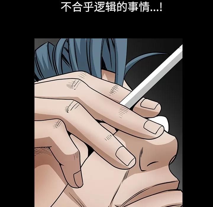 枷锁 枷锁 | 第33话 第28页
