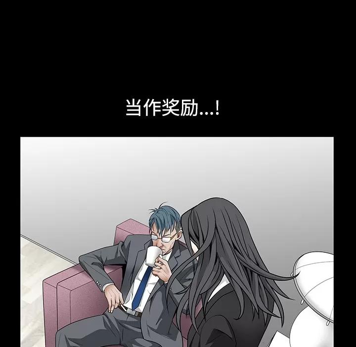 枷锁 枷锁 | 第33话 第34页
