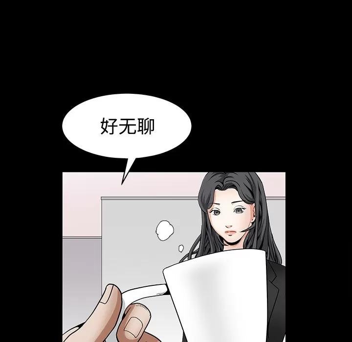 枷锁 枷锁 | 第33话 第36页